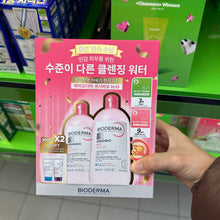 Load image into Gallery viewer, [韩国] Bioderma 卸妆水
