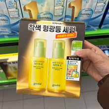 Load image into Gallery viewer, [韩国] Goodal 维C美白精华
