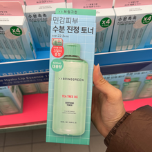 Load image into Gallery viewer, [韩国] Bring Green 茶树爽肤水
