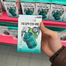 Load image into Gallery viewer, [韩国] Bring Green 茶树祛痘精华
