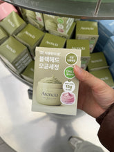 Load image into Gallery viewer, [韩国] Arencia 年糕洁面膏
