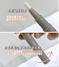 Load image into Gallery viewer, [日本] 3coins 指甲油
