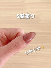 Load image into Gallery viewer, [日本] 3coins 指甲油
