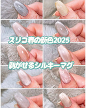 Load image into Gallery viewer, [日本] 3coins 指甲油
