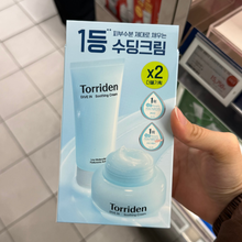 Load image into Gallery viewer, [韩国] Torriden 玻尿酸面霜套组
