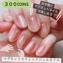 Load image into Gallery viewer, [日本] 3coins 指甲油
