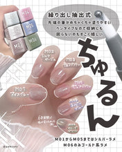 Load image into Gallery viewer, [日本] 3coins 指甲油
