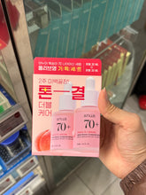 Load image into Gallery viewer, [韩国] Anua 桃子美白精华
