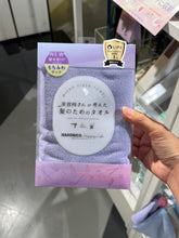 Load image into Gallery viewer, [日本] Hahonico 速干毛巾
