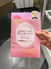 Load image into Gallery viewer, [日本] Hahonico 速干毛巾
