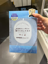 Load image into Gallery viewer, [日本] Hahonico 速干毛巾
