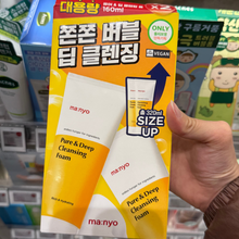 Load image into Gallery viewer, [韩国] Manyo 洗面奶
