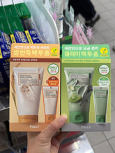 Load image into Gallery viewer, [韩国] Fully 洁面泥膜
