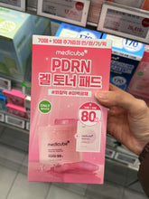 Load image into Gallery viewer, [韩国] Medicube 胶原蛋白棉片
