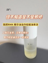 Load image into Gallery viewer, [日本] RMK 植萃精华油
