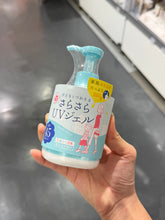 Load image into Gallery viewer, [日本] Ishizawa 防晒凝胶
