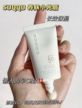 Load image into Gallery viewer, [日本] Suqqu 防晒霜
