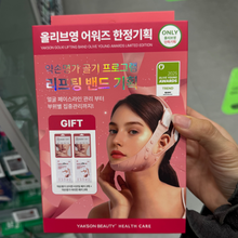 Load image into Gallery viewer, [韩国] Yakson 瘦脸穴位绷带

