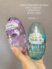 Load image into Gallery viewer, [日本] Ululis 护发精油
