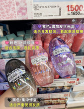 Load image into Gallery viewer, [日本] Ululis 护发精油
