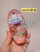 Load image into Gallery viewer, [日本] Ululis 护发精油
