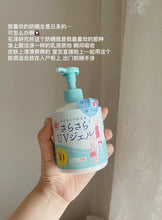 Load image into Gallery viewer, [日本] Ishizawa 防晒凝胶
