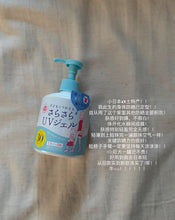 Load image into Gallery viewer, [日本] Ishizawa 防晒凝胶
