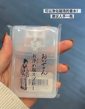 Load image into Gallery viewer, [日本] 伊势神宫净化喷雾
