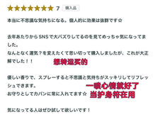 Load image into Gallery viewer, [日本] 伊势神宫净化喷雾

