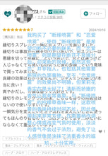 Load image into Gallery viewer, [日本] 伊势神宫净化喷雾
