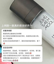 Load image into Gallery viewer, [韩国] Jung Saem Mool 三合一保湿喷雾
