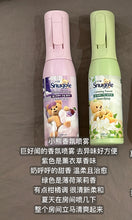 Load image into Gallery viewer, [韩国] Snuggle 室内喷雾
