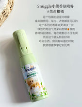 Load image into Gallery viewer, [韩国] Snuggle 室内喷雾
