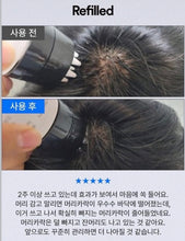Load image into Gallery viewer, [韩国] Refilled 头皮生发精华
