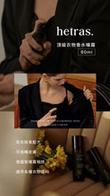 Load image into Gallery viewer, [韩国] Hetras 香氛扩香
