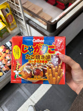 Load image into Gallery viewer, [日本零食] Calbee 章鱼烧薯条
