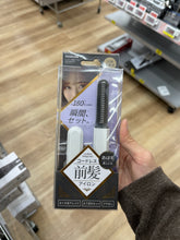 Load image into Gallery viewer, [日本] KOIZUMI 刘海烫发梳
