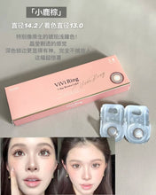 Load image into Gallery viewer, [Olens] 日抛 10pcs Vivi Ring
