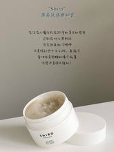 Load image into Gallery viewer, [日本] SHIRO 23 冰感身体磨砂膏
