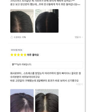 Load image into Gallery viewer, [韩国] Vive Lab 生发精华
