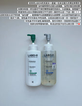 Load image into Gallery viewer, [韩国] LaboH 控油洗发水
