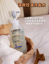 Load image into Gallery viewer, [韩国] LaboH 控油洗发水
