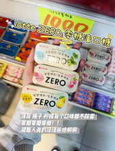 Load image into Gallery viewer, [韩国] Lotte 无糖薄荷糖
