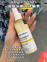Load image into Gallery viewer, [韩国] Ongredients 黄油喷雾
