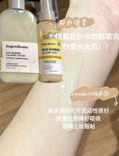 Load image into Gallery viewer, [韩国] Ongredients 黄油喷雾
