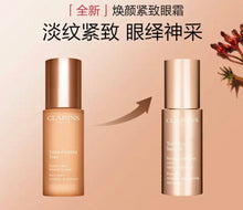 Load image into Gallery viewer, [欧美专柜] Clarins 全明星眼霜
