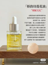 Load image into Gallery viewer, [欧美专柜] Clarins	脸部精油
