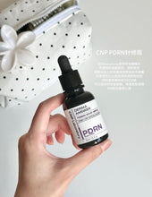 Load image into Gallery viewer, [韩国] CNP PDRN安瓶精华
