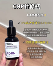 Load image into Gallery viewer, [韩国] CNP PDRN安瓶精华
