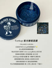 Load image into Gallery viewer, [韩国] Torhop 极光夜空睡眠面膜
